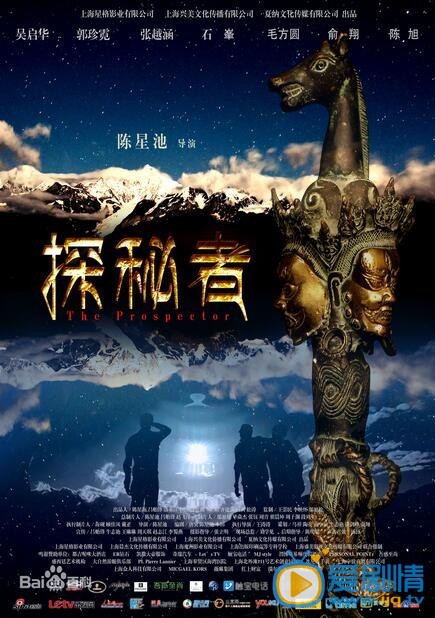 探秘者什么时候上映 探秘者上映时间