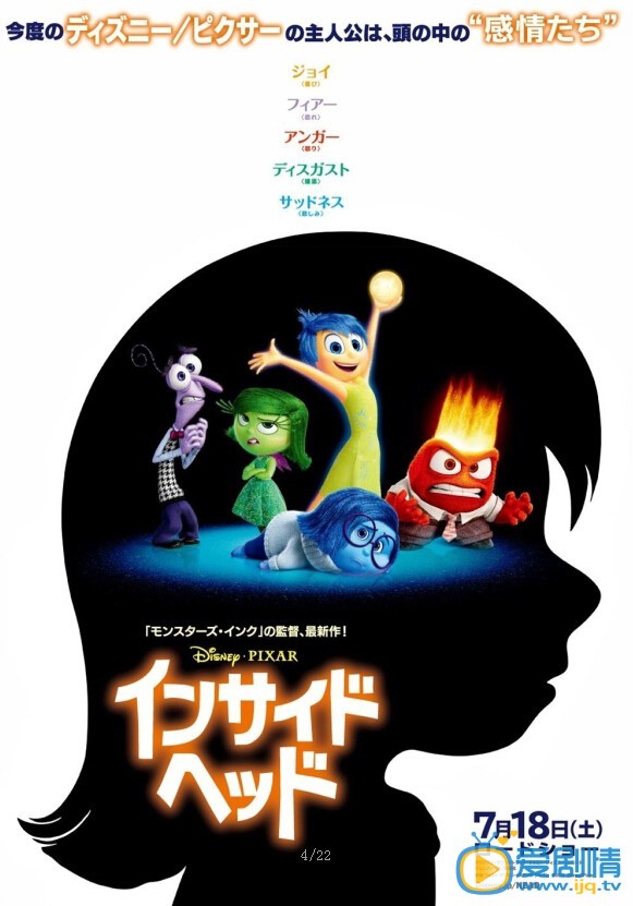 头脑特工队什么时候上映 头脑特工队上映时间