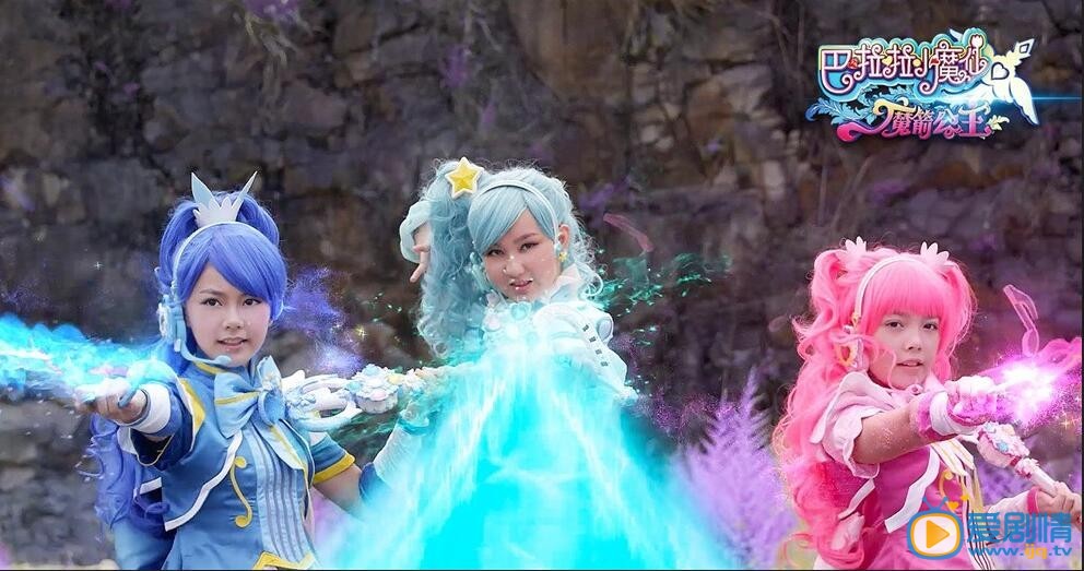 电影巴啦啦小魔仙之魔箭公主剧照