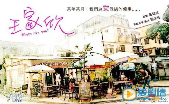 王家欣什么时候上映 王家欣上映时间