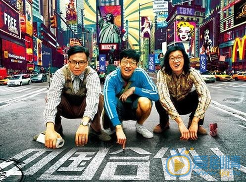 中国合伙人什么时候上映 中国合伙人上映时间