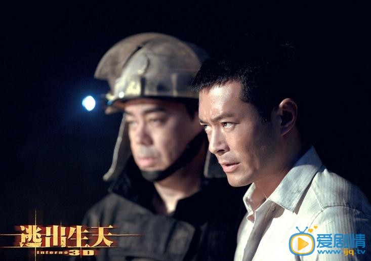 电影逃出生天剧照