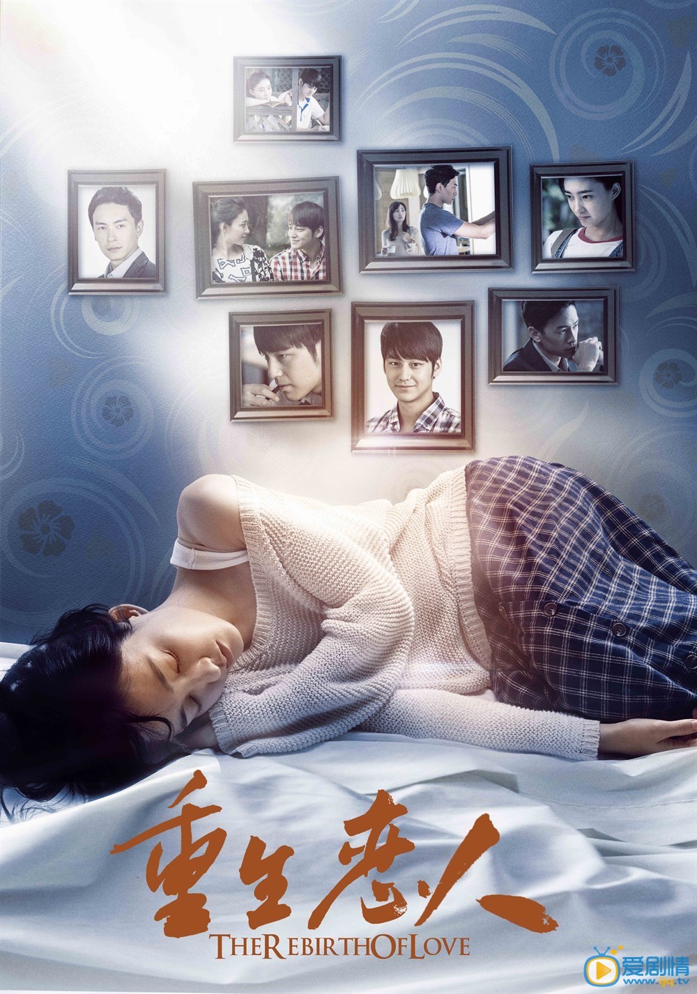 重生爱人什么时候上映 重生爱人上映时间