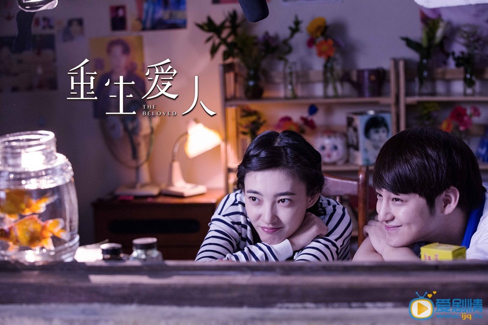 电影重生爱人剧照