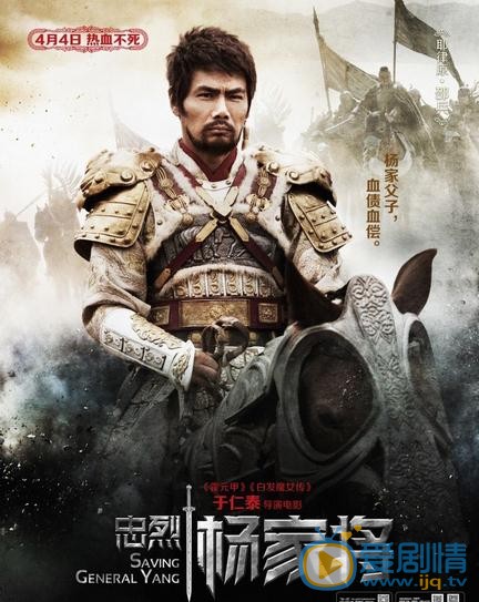 电影忠烈杨家将海报