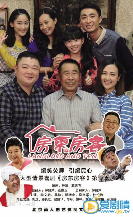 房东房客什么时候播 房东房客播出时间