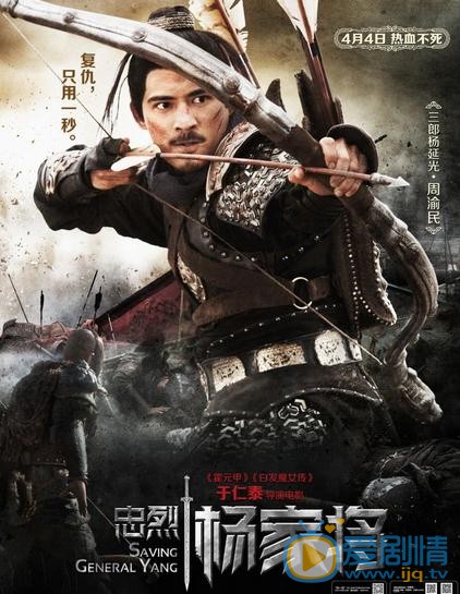 电影忠烈杨家将海报
