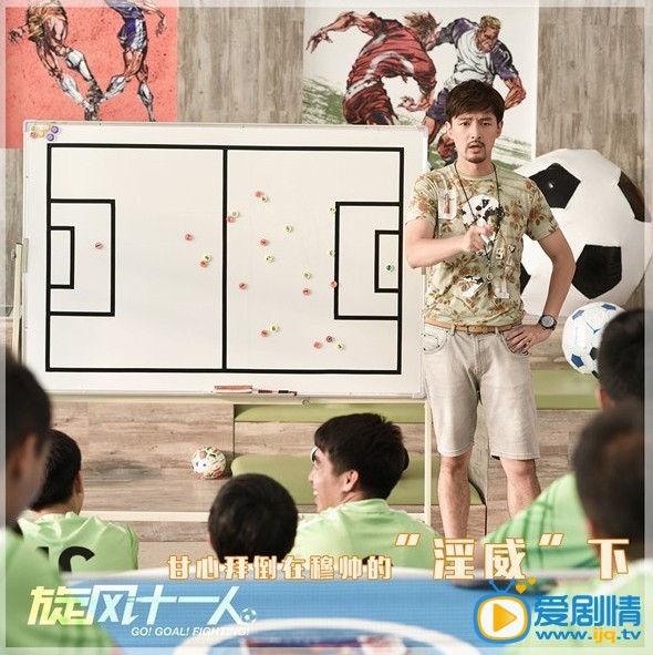 电视剧旋风十一人海报