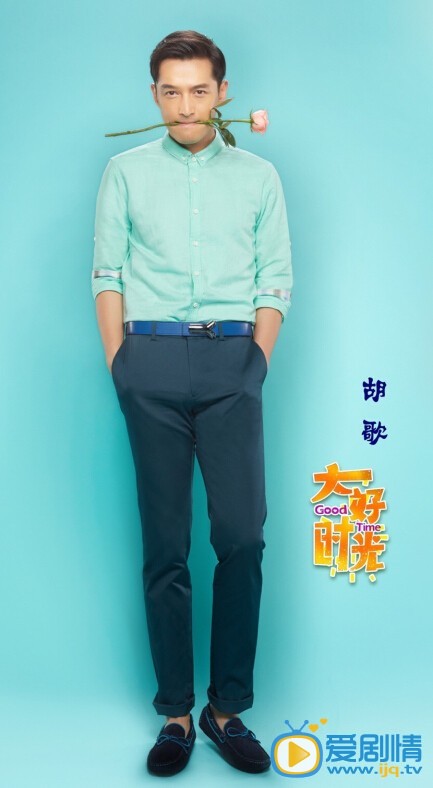 电视剧大好时光定妆照