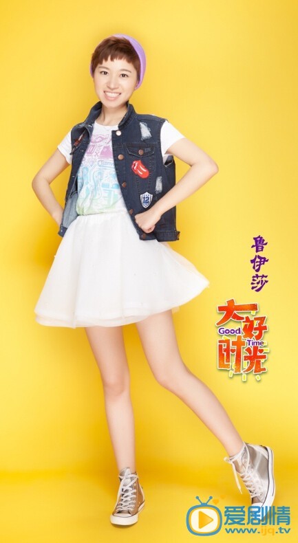电视剧大好时光定妆照