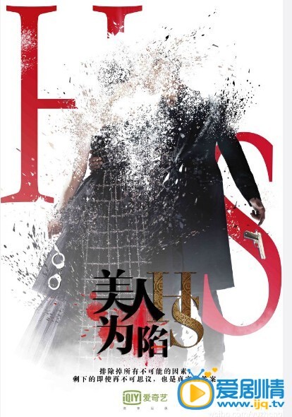 美人为馅什么时候播 美人为馅播出时间