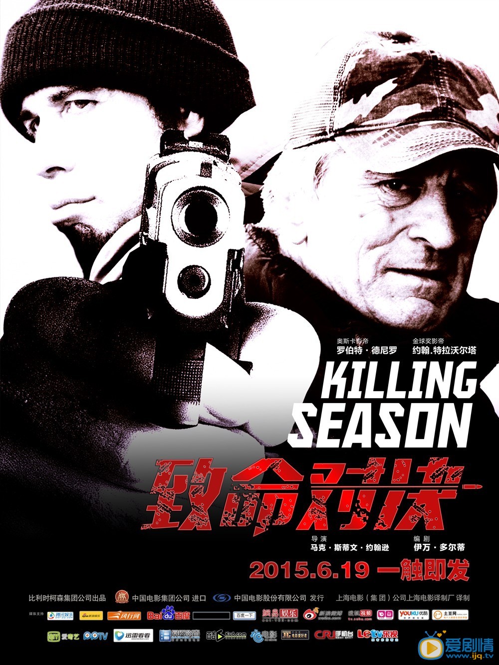 致命对决什么时候上映 致命对决上映时间