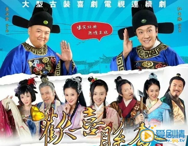 电视剧欢喜知府剧照