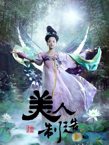 电视剧美人制造剧照