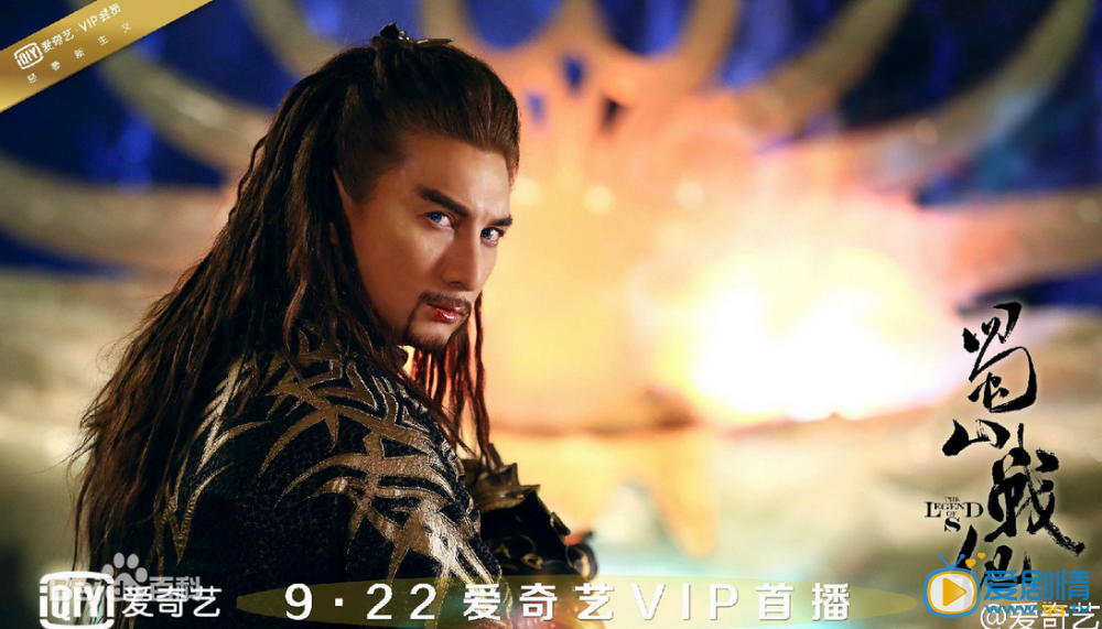 电视剧蜀山战纪之剑侠传奇海报