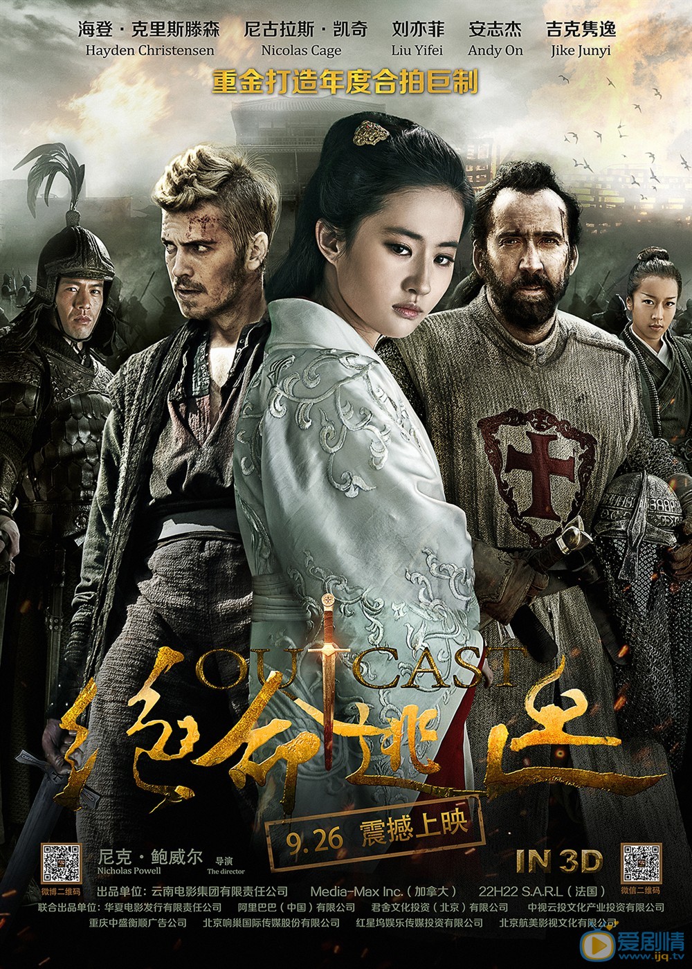 绝命逃亡什么时候上映 绝命逃亡上映时间