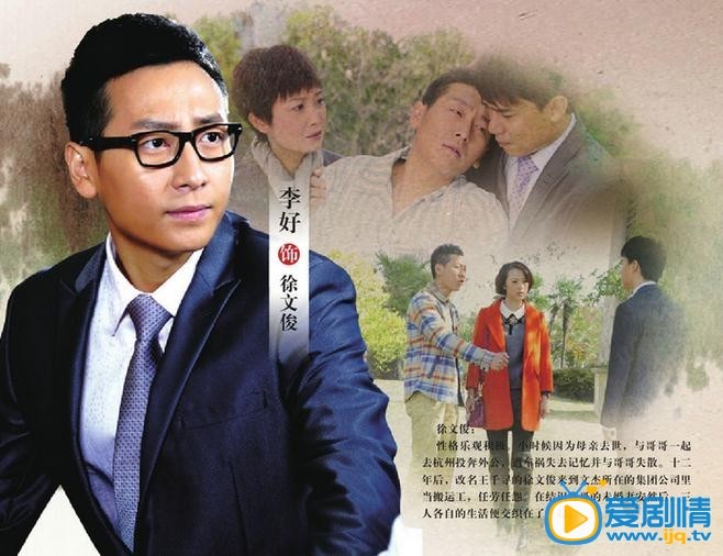 电视剧天堂不相信眼泪海报