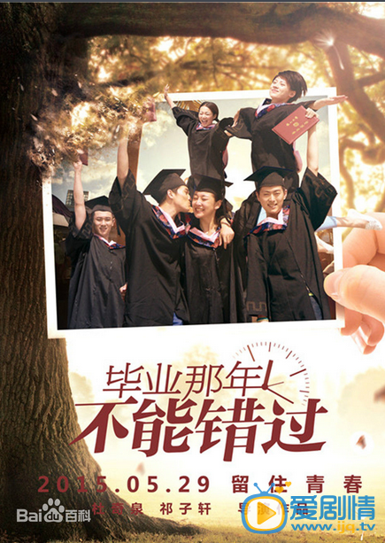 不能错过什么时候上映 不能错过上映时间