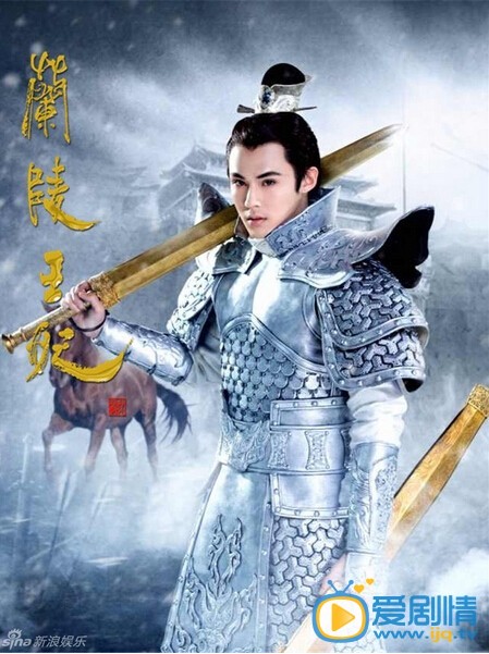 电视剧兰陵王妃剧照