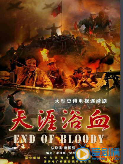 电视剧天涯浴血剧照