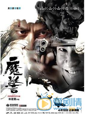 电影魔警海报