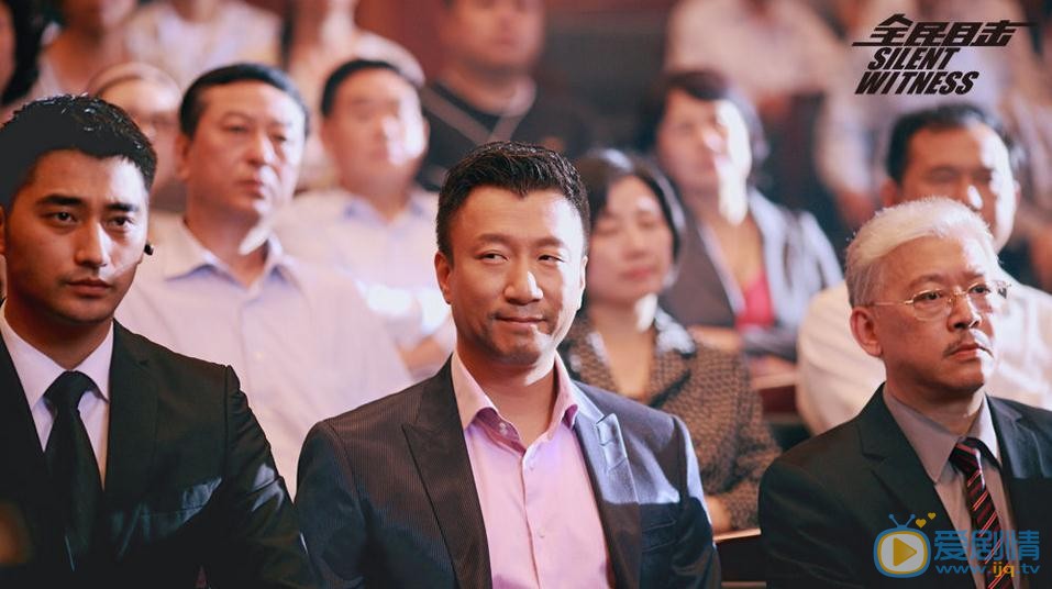 电影全民目击剧照