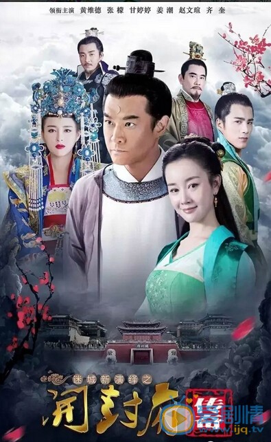 开封府传奇什么时候播 开封府传奇播出时间