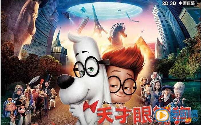 天才眼镜狗什么时候上映 天才眼镜狗上映时间