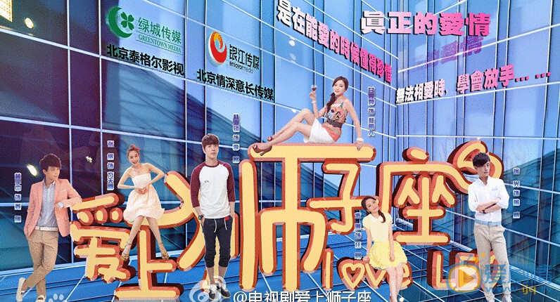 电视剧恋爱相对论剧照
