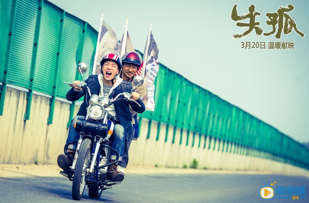 电影失孤剧照