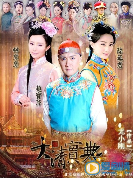 电视剧乾隆秘史海报