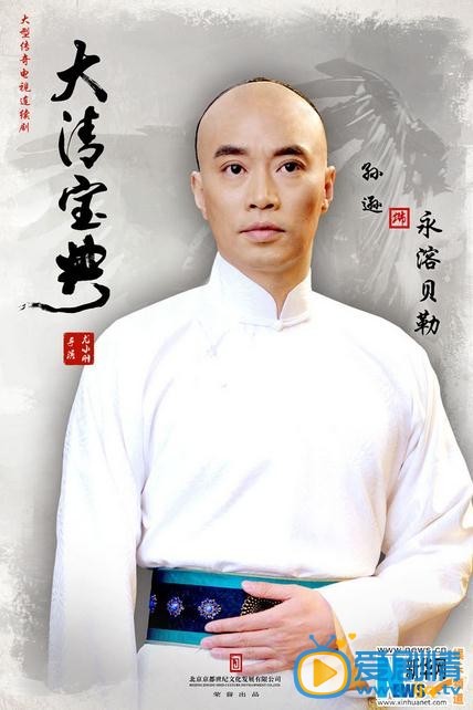 电视剧乾隆秘史海报