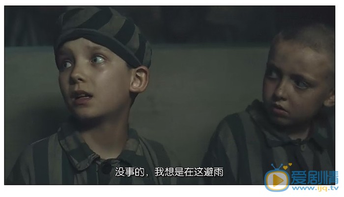 电影穿条纹睡衣的男孩剧照