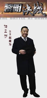 电视剧黎明决战海报