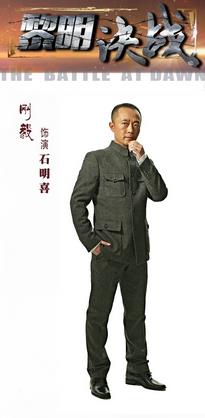 电视剧黎明决战海报