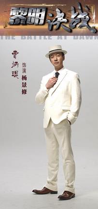 电视剧黎明决战海报