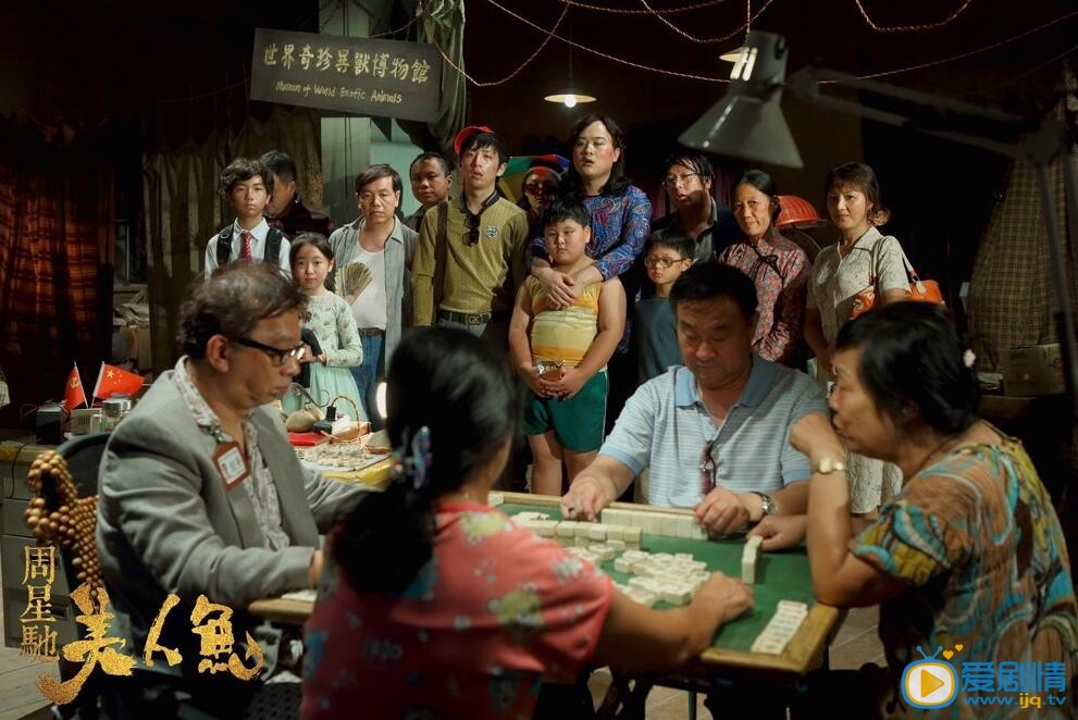 电影美人鱼剧照