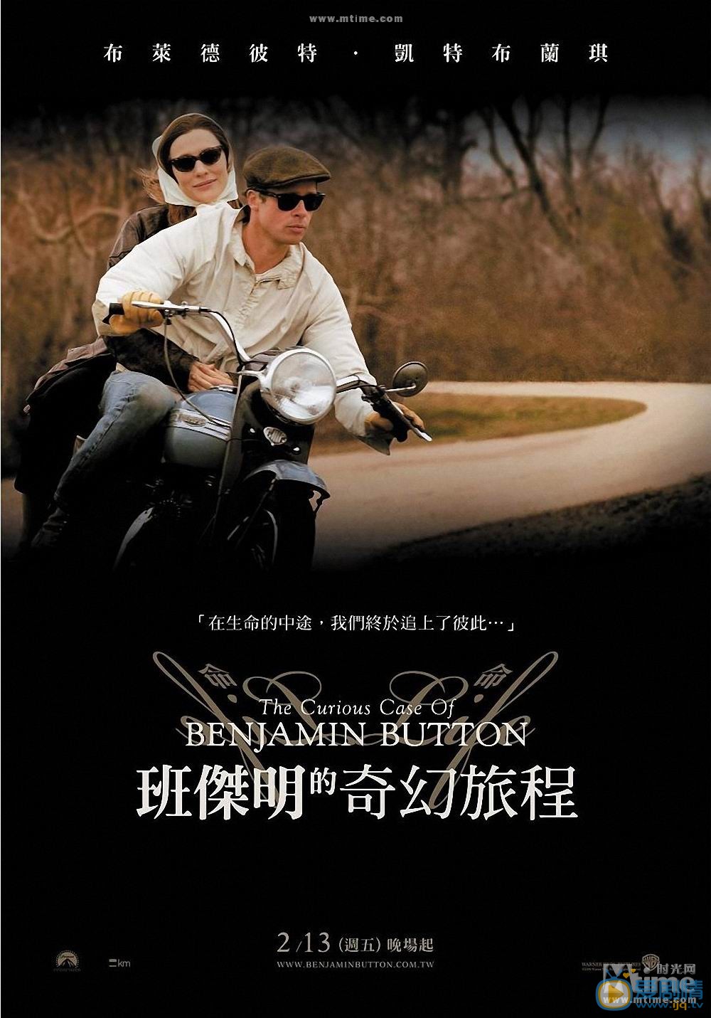 电影返老还童海报