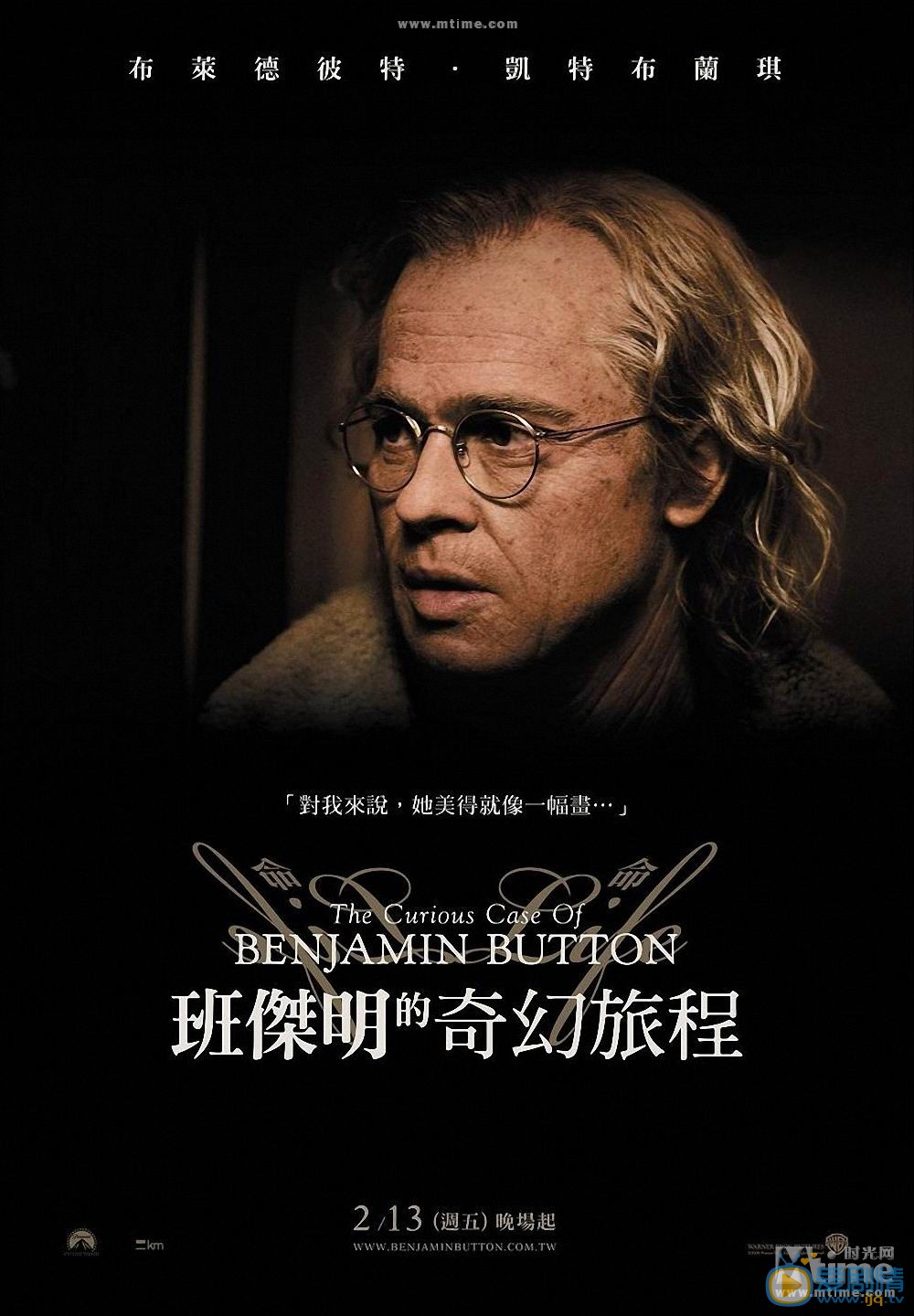 电影返老还童海报