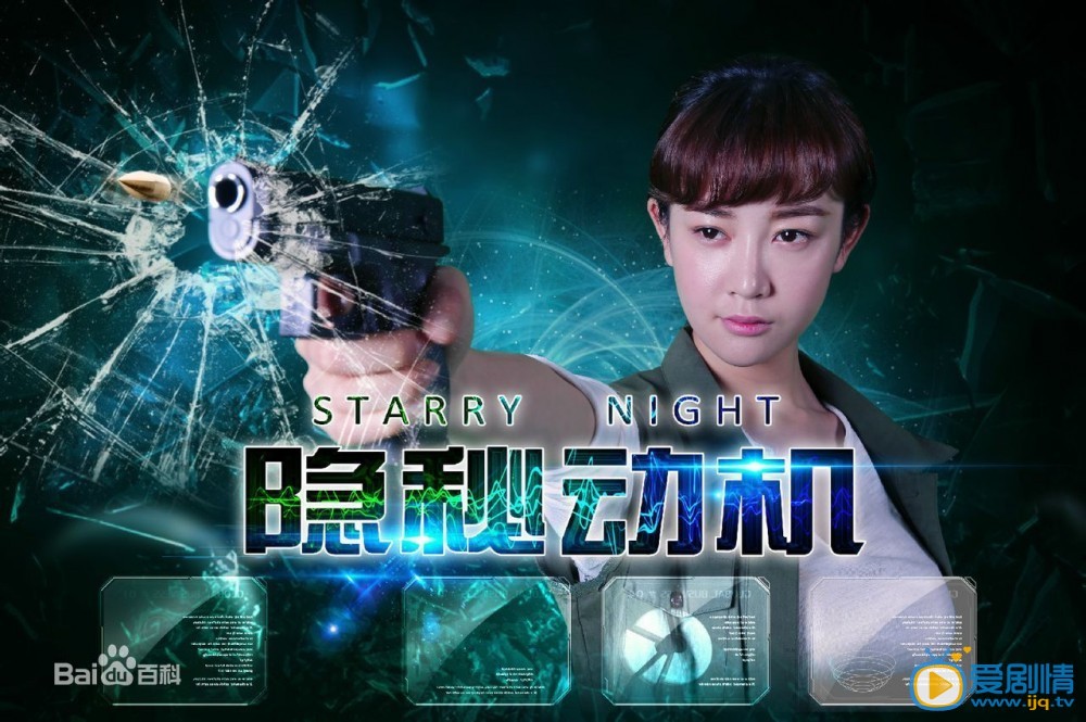 电视剧隐秘动机剧照