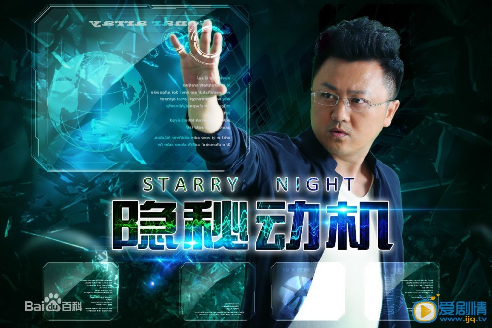 电视剧隐秘动机剧照