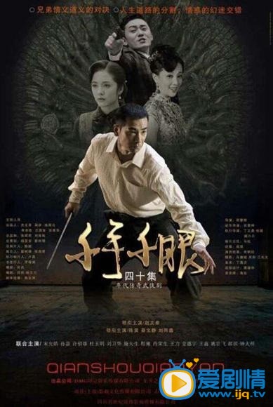 电视剧英雄不流泪海报