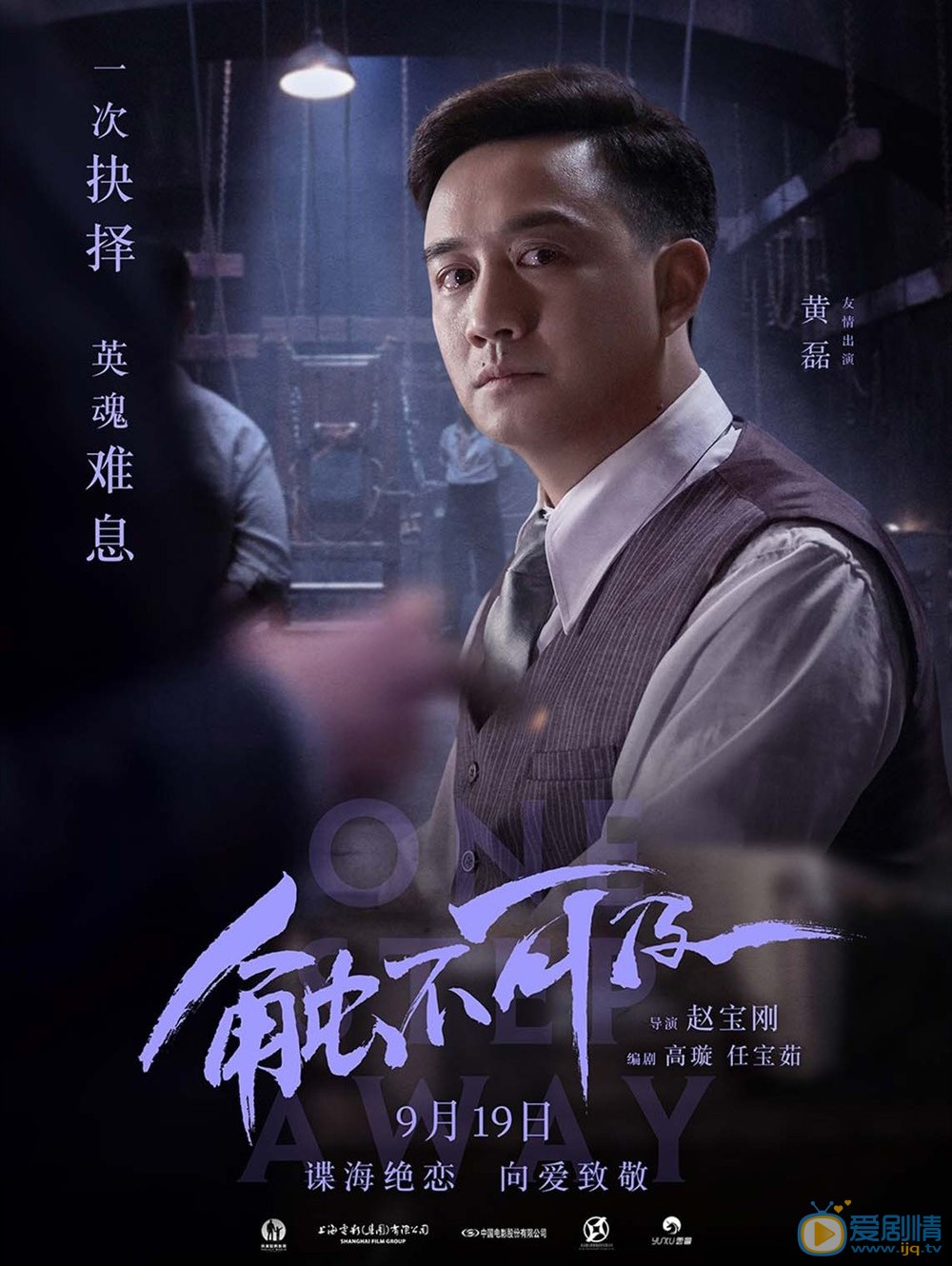 电影触不可及海报
