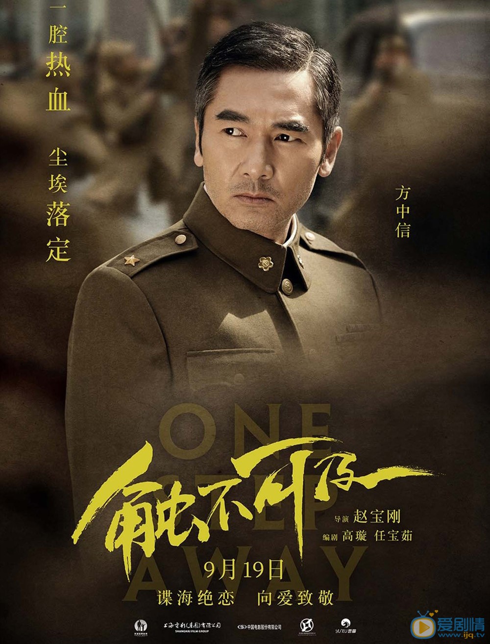 电影触不可及海报