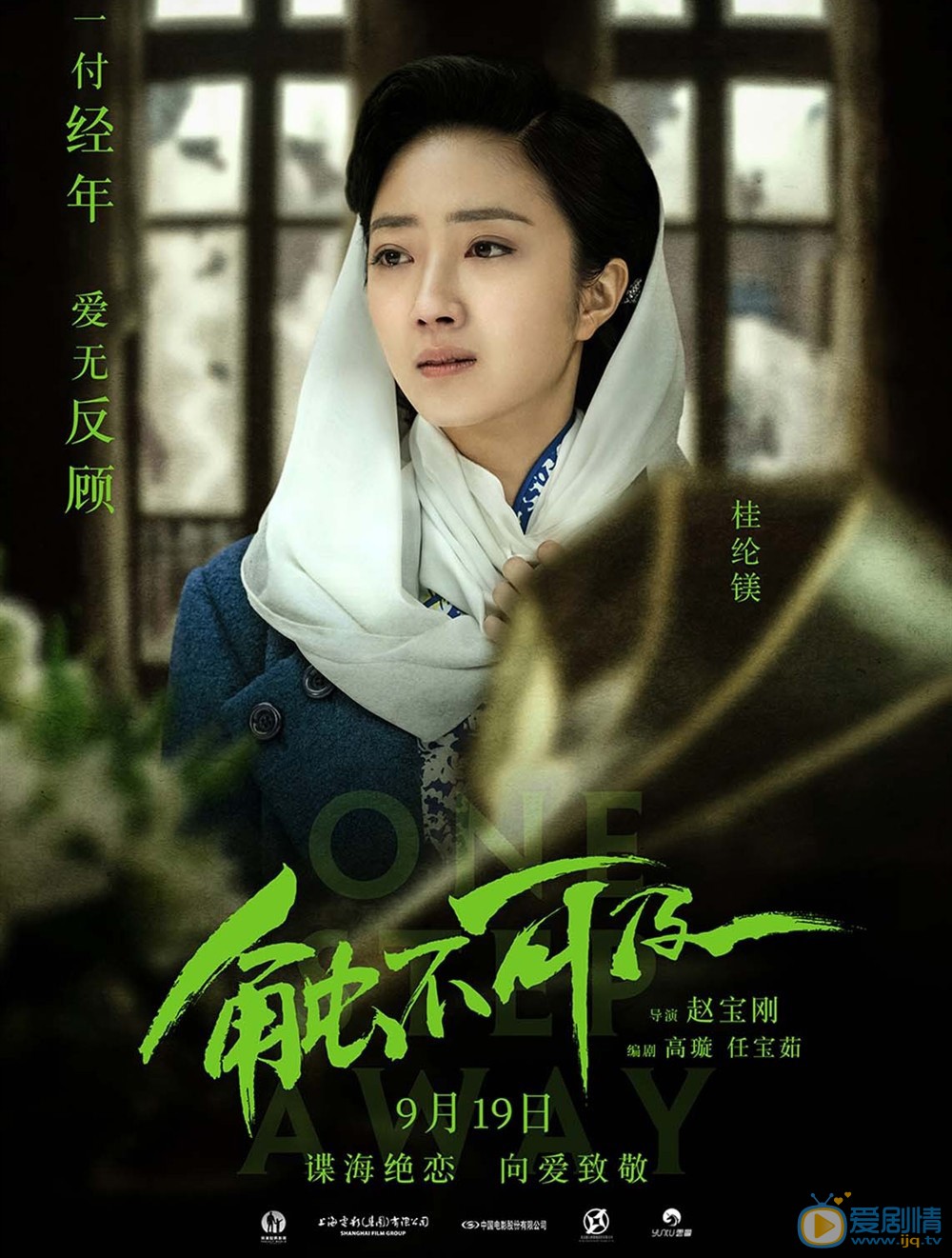 电影触不可及海报
