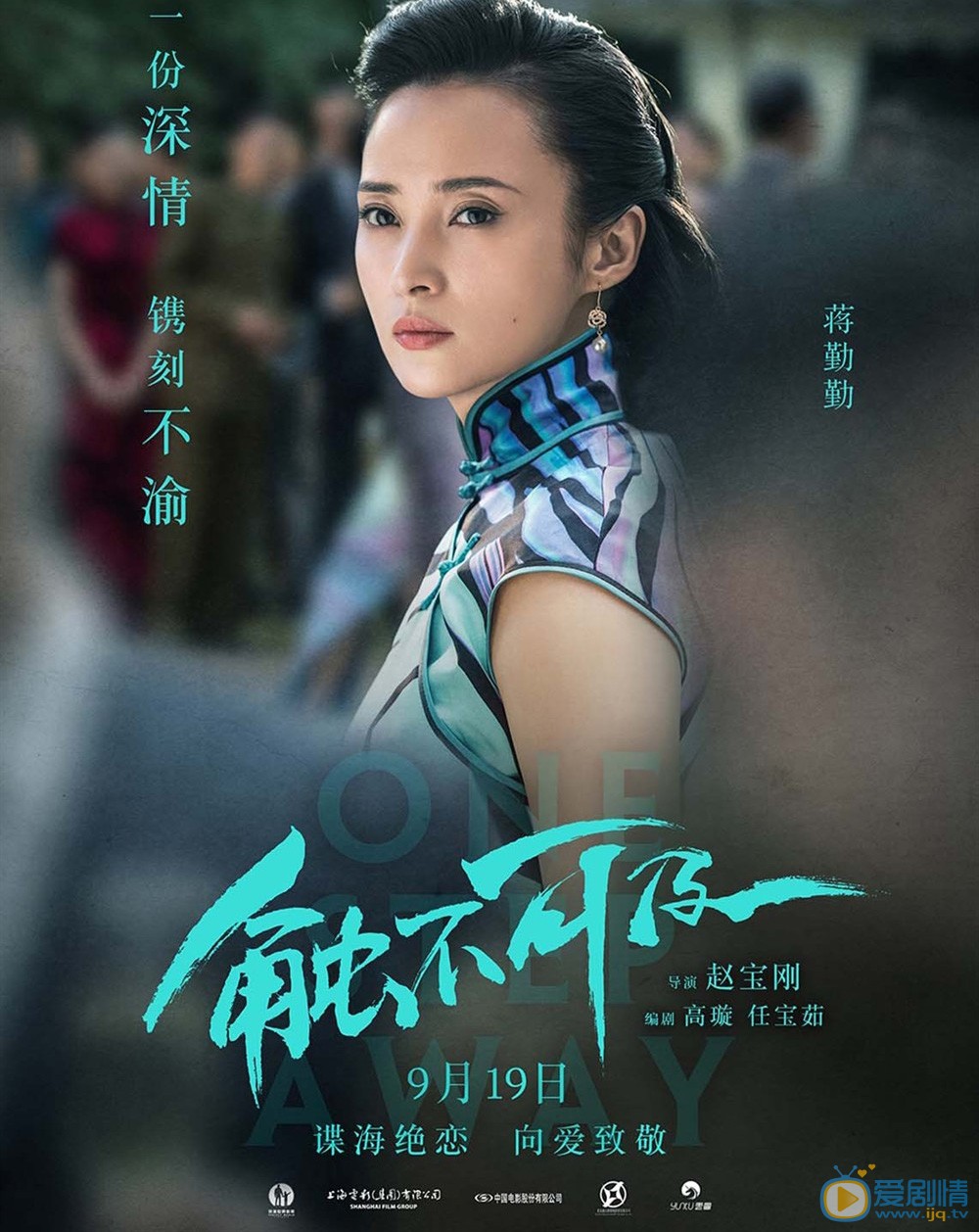 电影触不可及海报