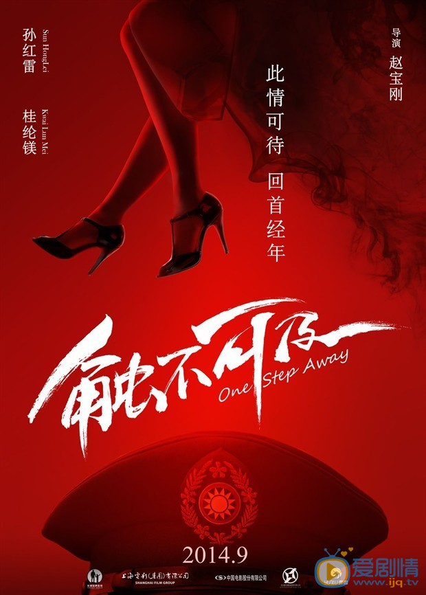 触不可及什么时候上映 触不可及上映时间