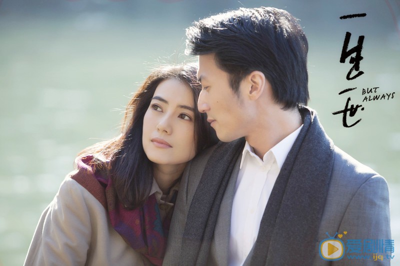 一生一世什么时候上映 一生一世上映时间