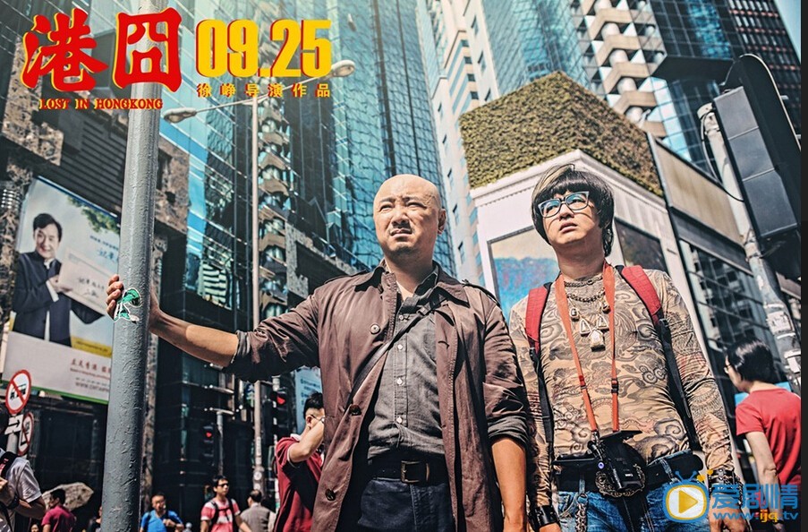 电影港囧剧照