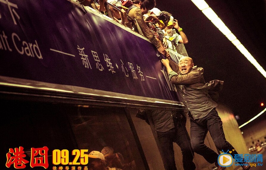 电影港囧剧照